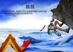 企业文化 挑战