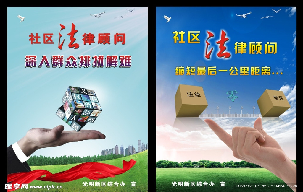 法制