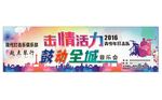 现代打击乐舞台背景