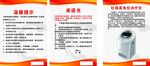 高电位介绍 承诺书 温馨提示
