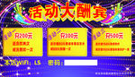 美发店大酬宾