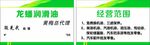 润滑油名片