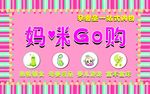 孕婴店门头