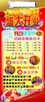 汗蒸馆展架