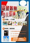 健身房海报