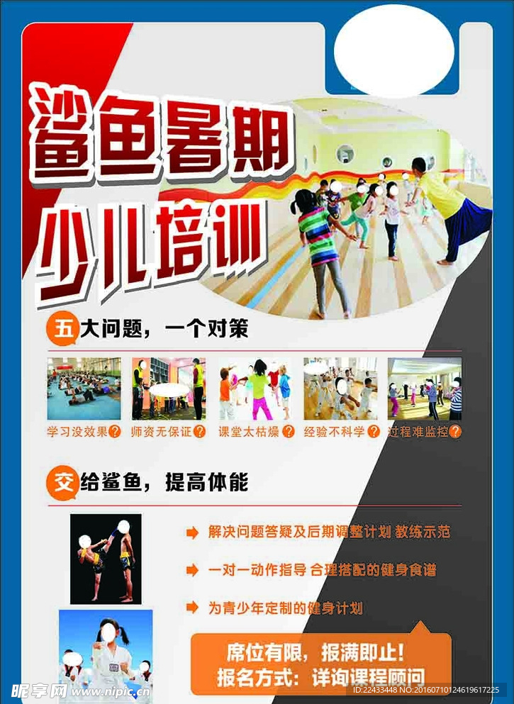 健身房海报