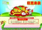 端午节宣传单
