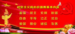 核心价值观