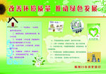 进化镇改善环境