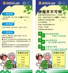 阳光保险肿瘤筛查展架