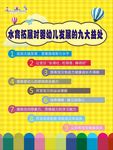 游泳的好处