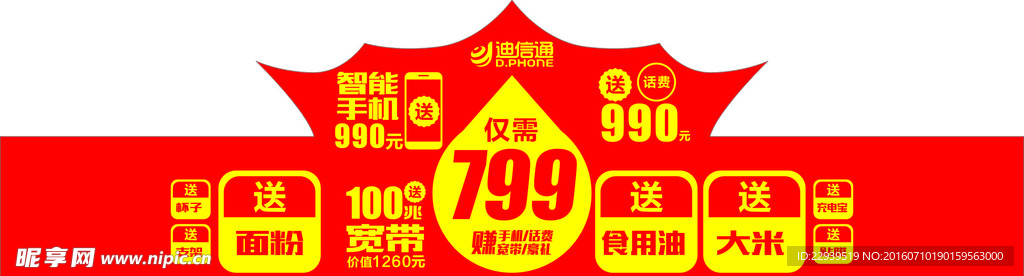 促销帽