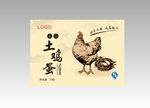鸡蛋包装设计