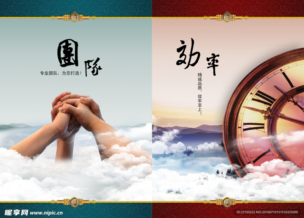 企业文化