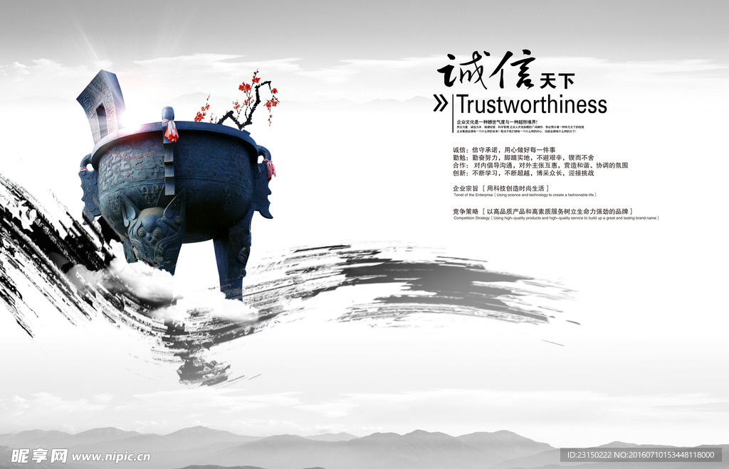 企业文化