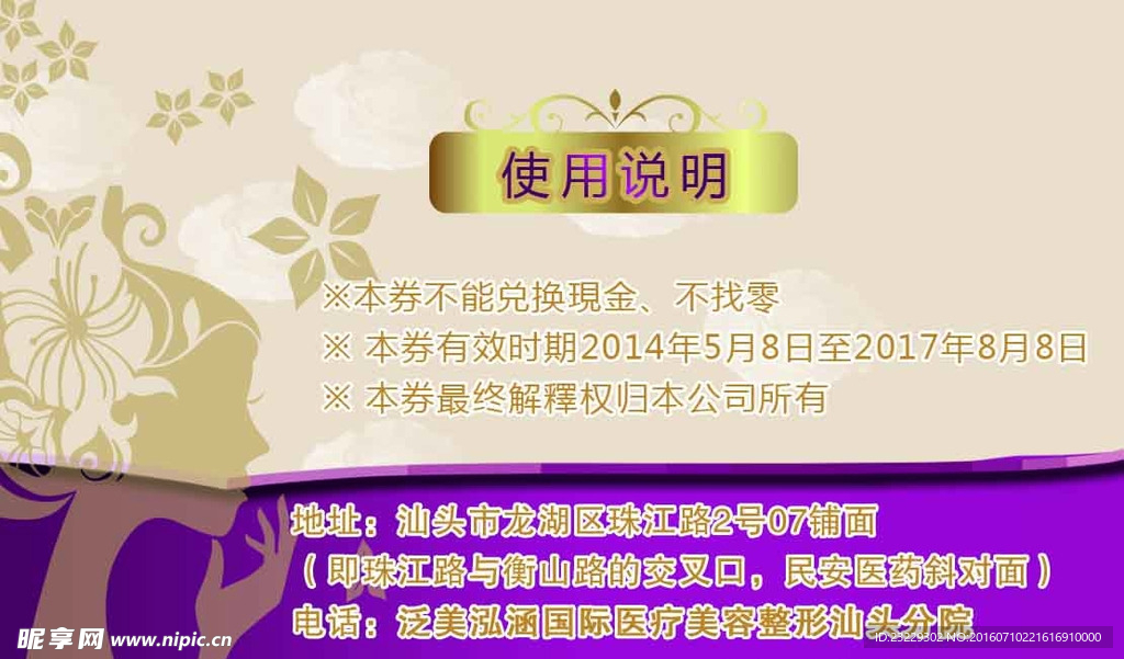 美容美发