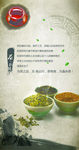 茶叶广告 中国风