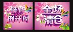 装修，全场处理