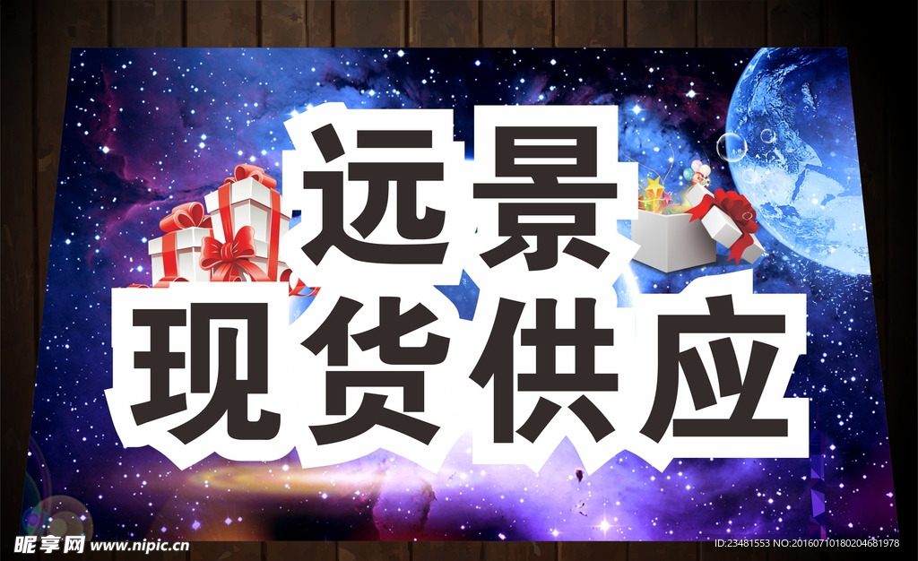 现货供应