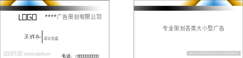 广告名片