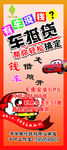 车抵贷
