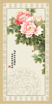 牡丹花朵中式玄关