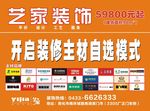 装饰DM单