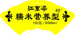 红高粱酒牌