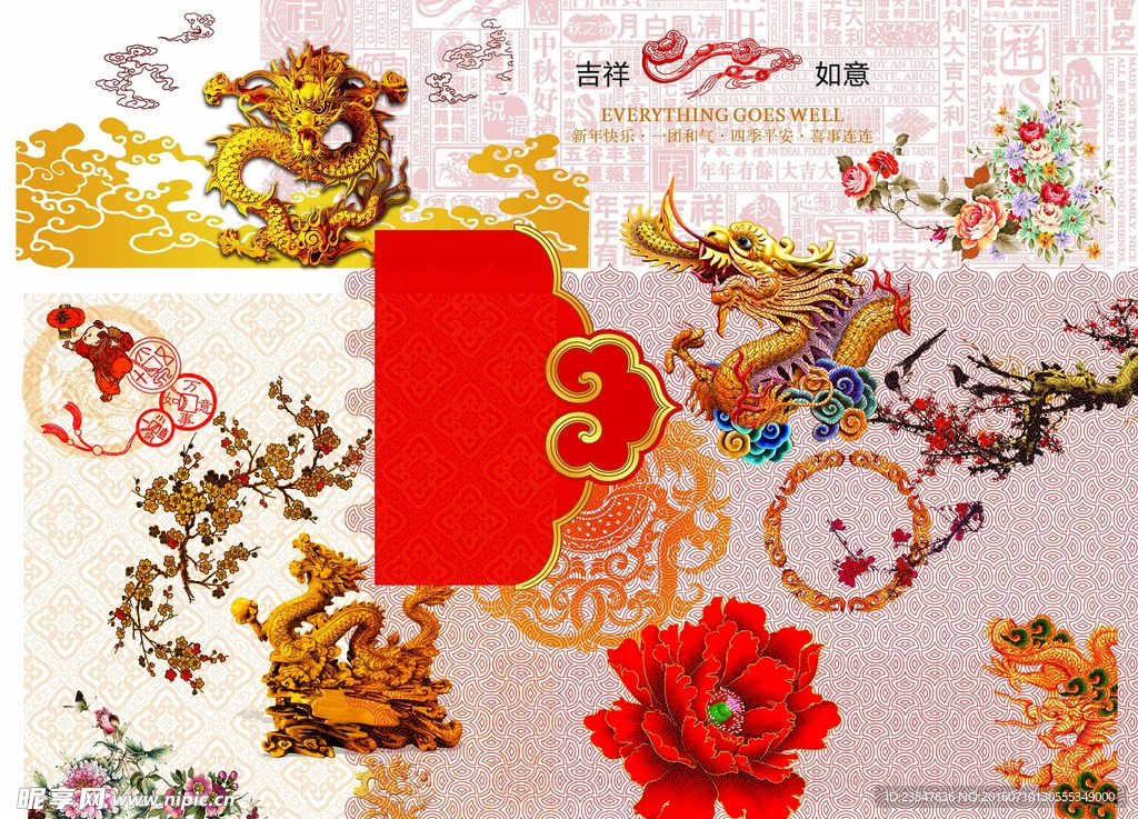 传统图库集