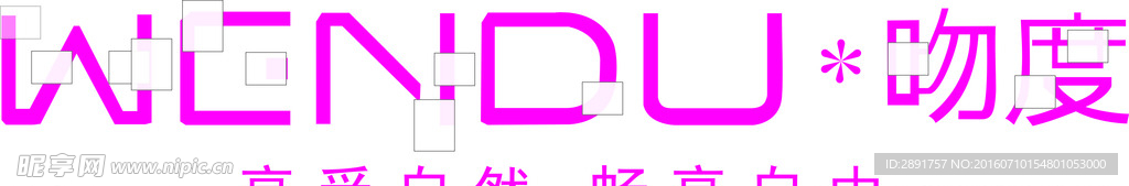 吻度标志