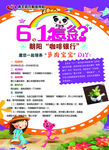 六一怎么过
