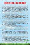 计算机制度