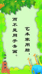 小学名言