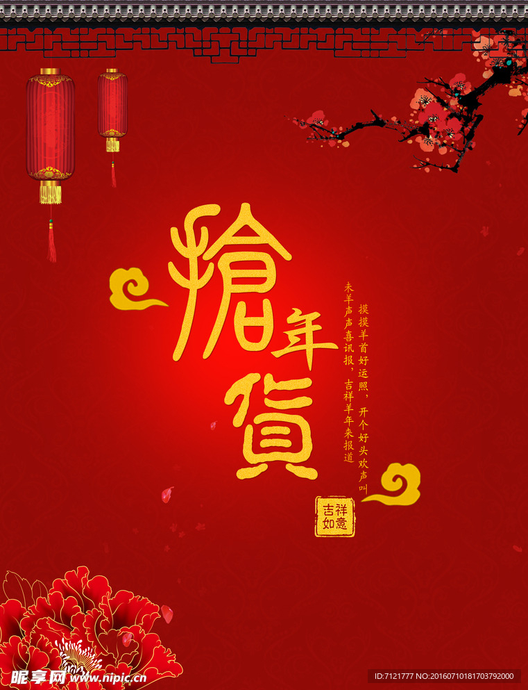 中国红海报
