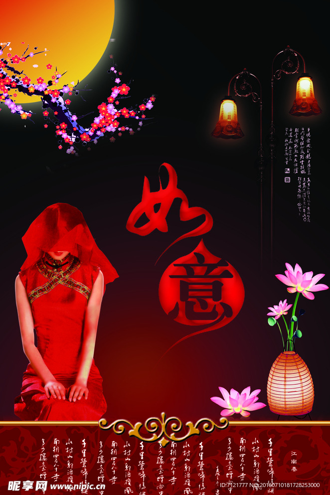 中国红海报