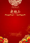 中国红海报