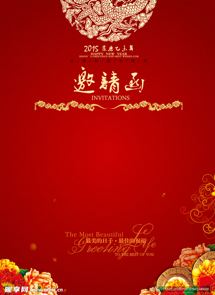 中国红海报