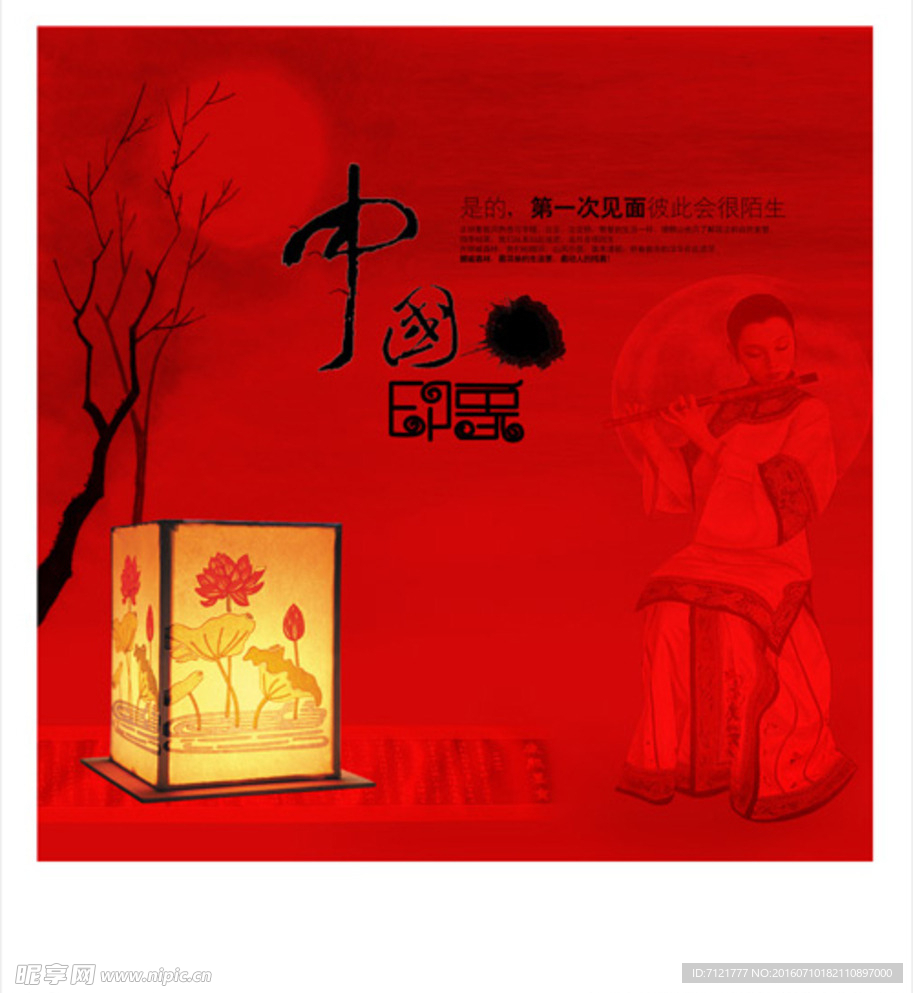中国红海报