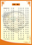 菜单