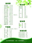 菜单