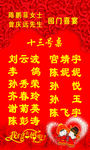 喜榜桌签