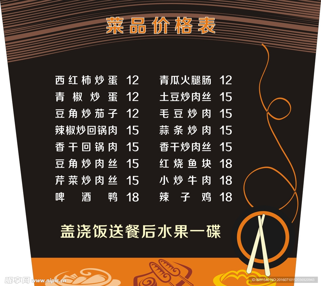 奶茶灯箱