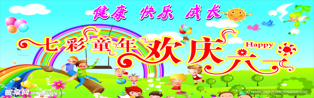 幼儿园六一