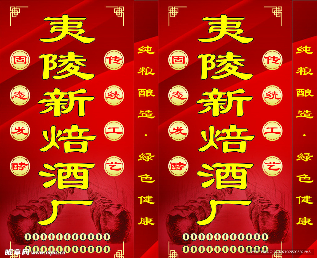 酒厂灯箱