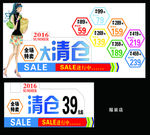 服装店广告展板