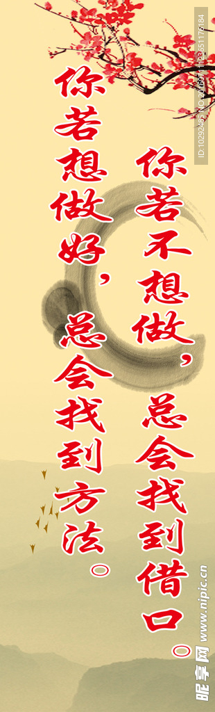 企业文化标语宣传