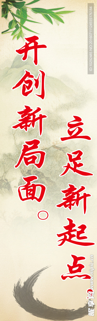 企业文化标语宣传