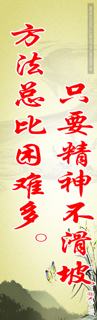 企业文化标语宣传