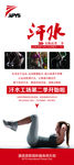 健身展架
