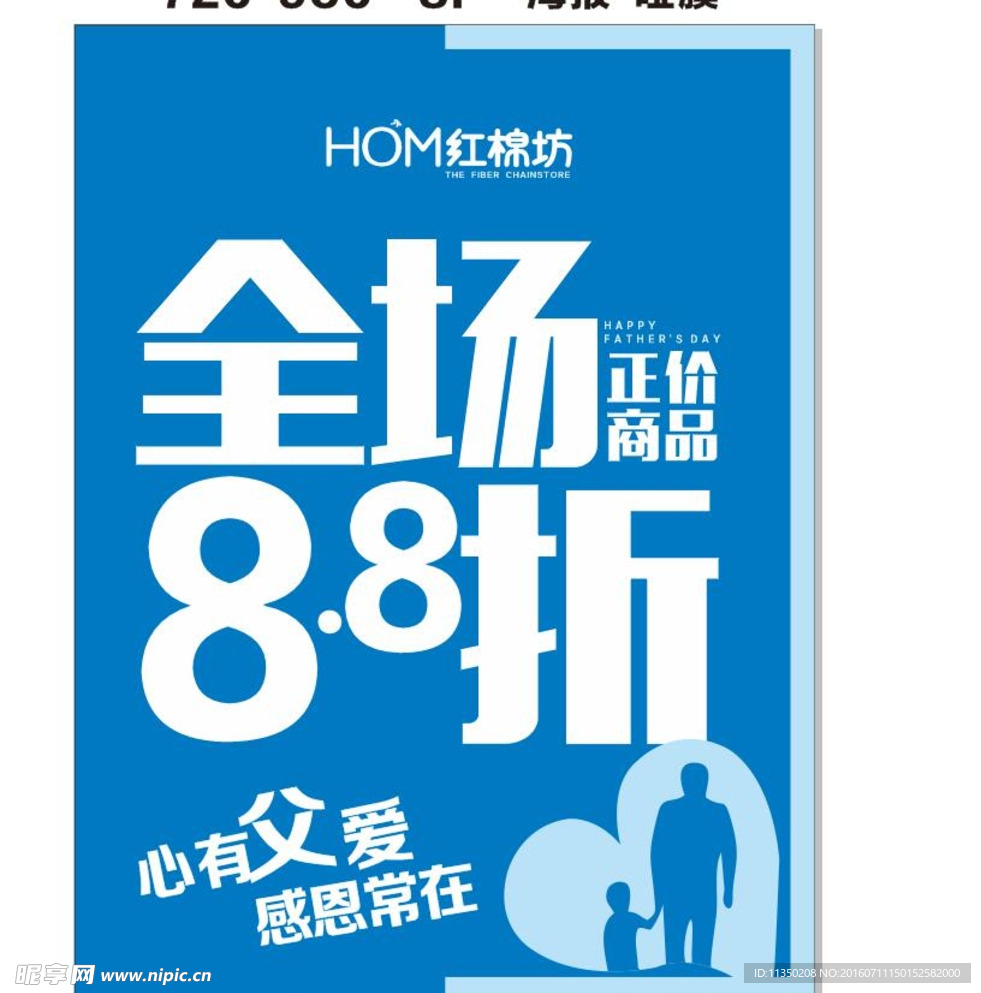 红棉坊海报